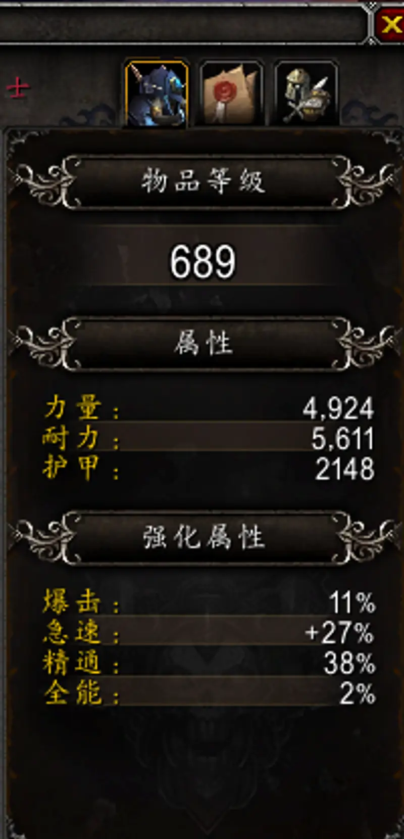 《魔兽世界》面板属性怎么显示-面板属性显示方法