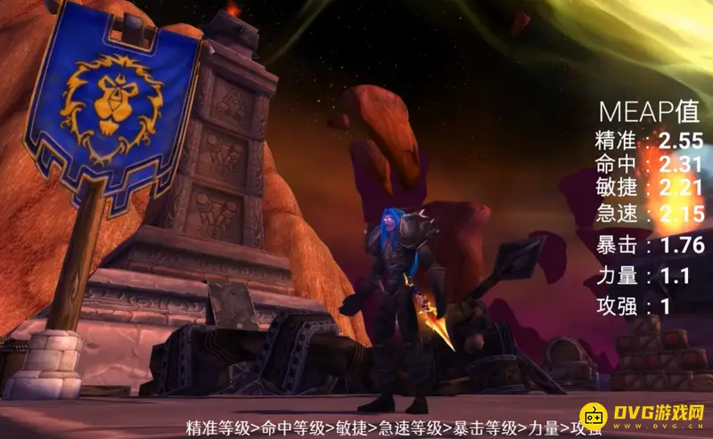 《魔兽世界》TBC盗贼属性换算详解