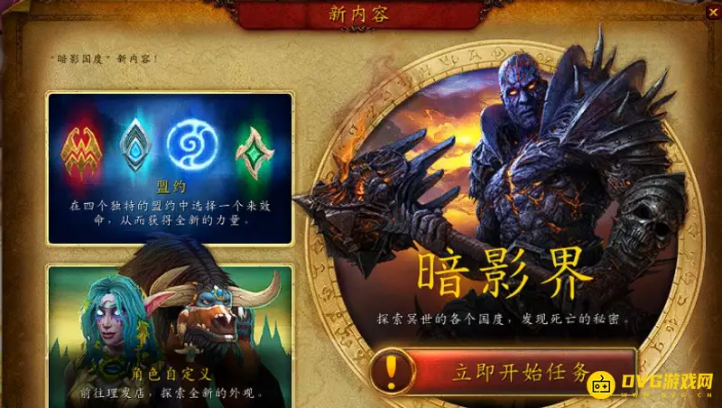 《魔兽世界》快速升到60级攻略