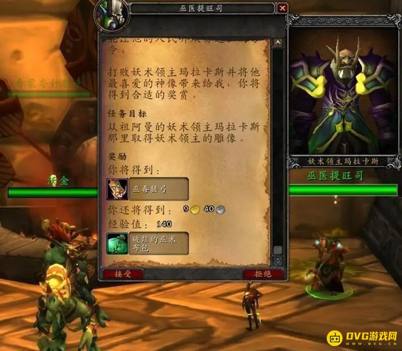 《魔兽世界》祖尔金之血任务交付次数解析