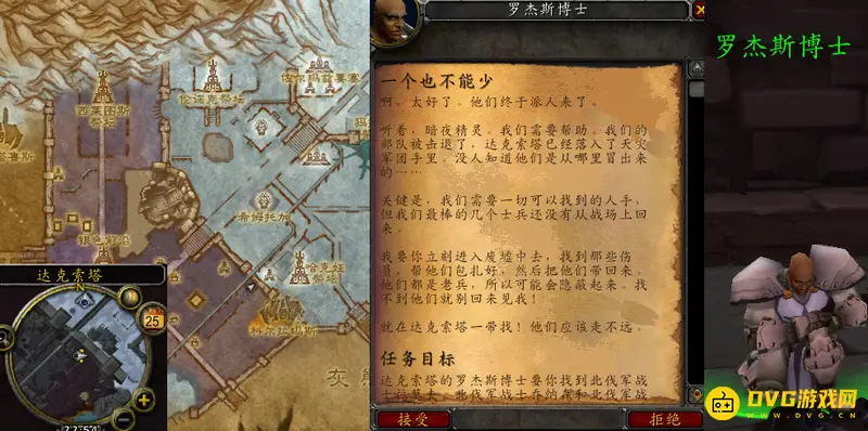 《魔兽世界》wlk一个都不能少任务攻略