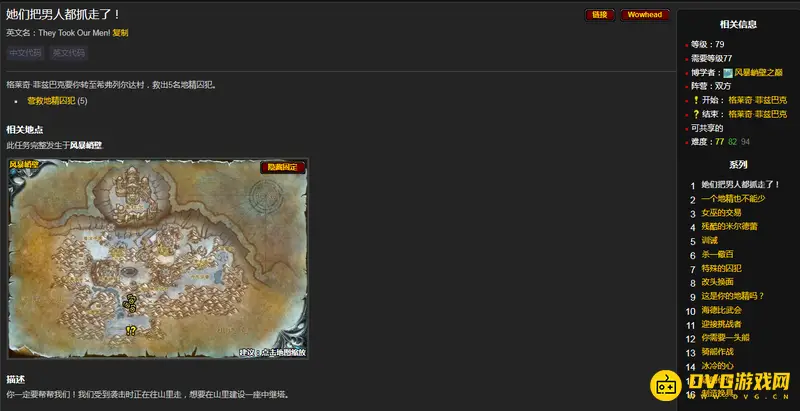 《魔兽世界》的霍迪尔之子声望开启方法