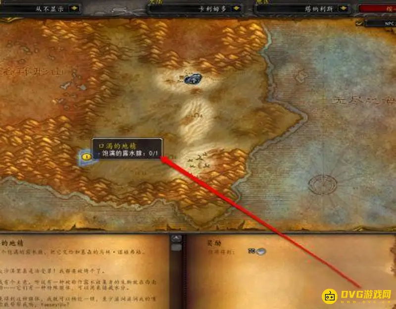 《魔兽世界》诺格弗格药剂流程