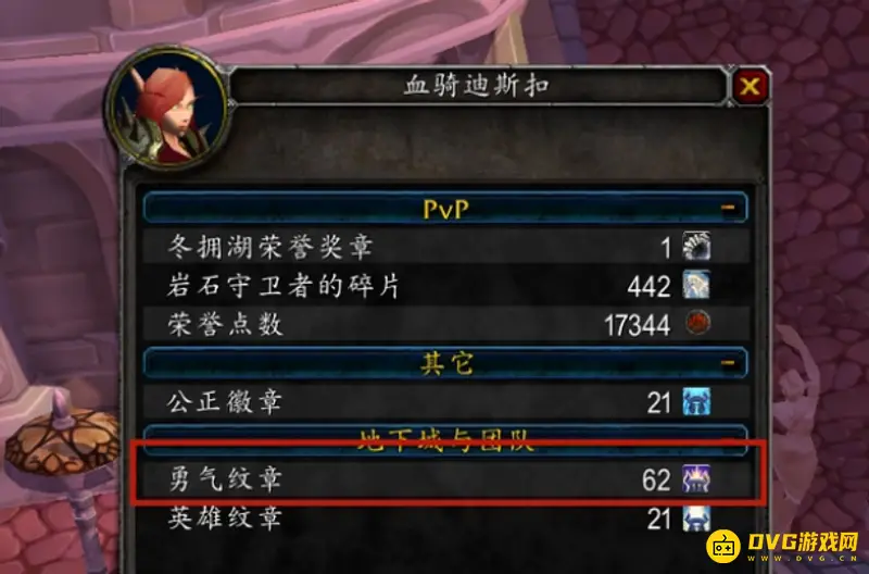 魔兽世界勇气牌子兑换装备推荐