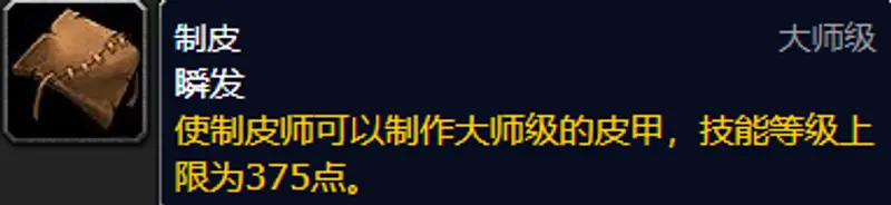 《魔兽世界》tbc盗贼专业技能推荐