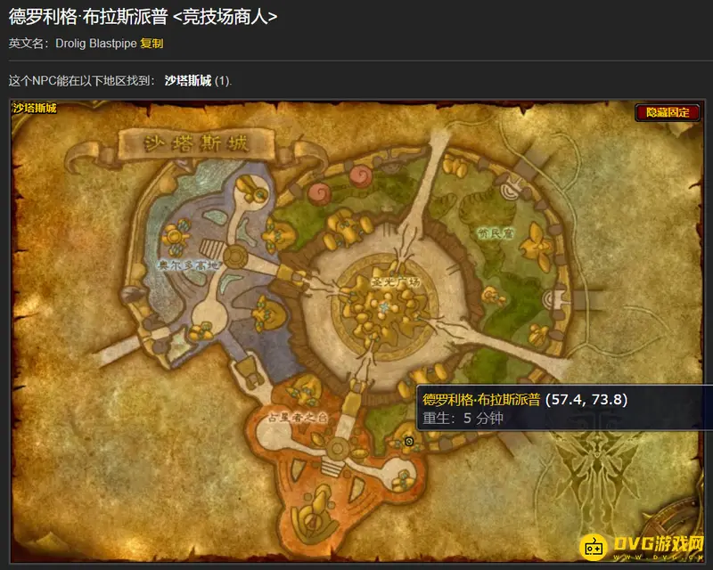 《魔兽世界》S4兑换地点详解