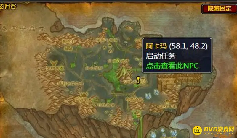 《魔兽世界》先知乌达鲁任务