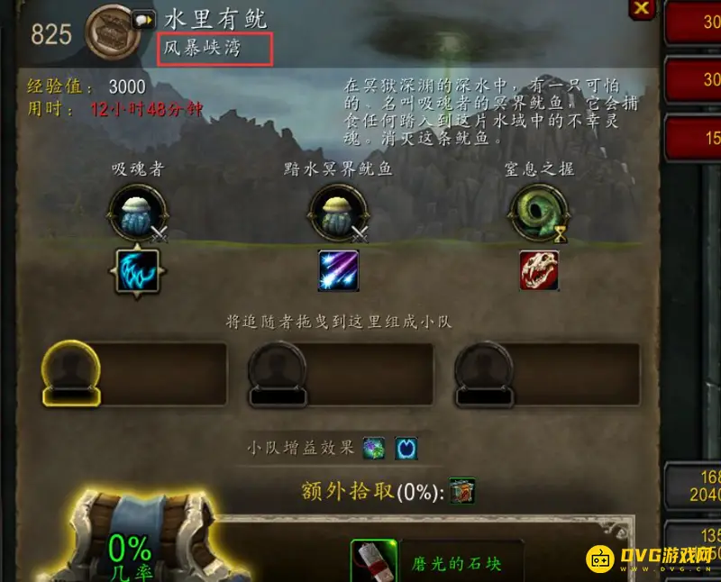《魔兽世界》捍卫我们的事业任务攻略