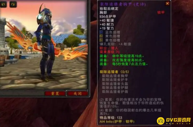魔兽世界9.2兽王猎输出技巧