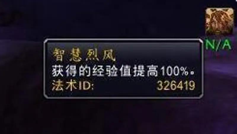 《魔兽世界》双倍经验持续时间解析