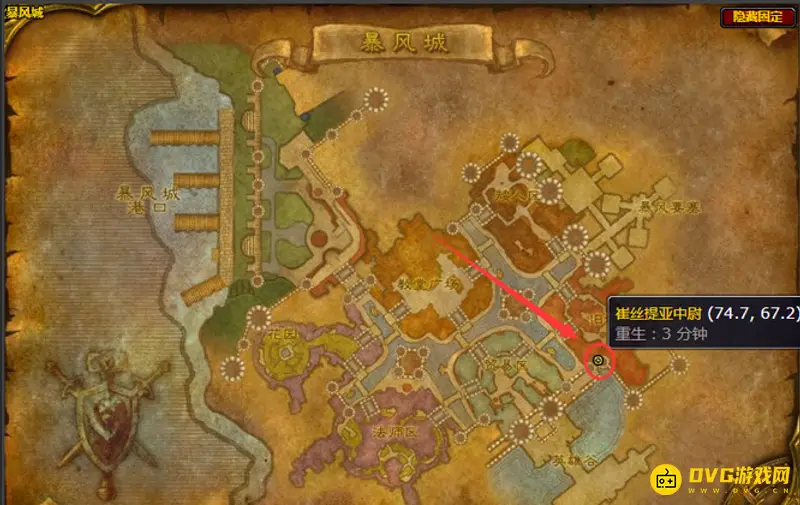 《魔兽世界》wlk80级PVP武器兑换地点详解
