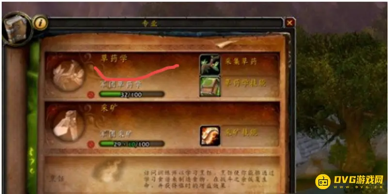 《魔兽世界》双采是什么意思-采药与挖矿详解