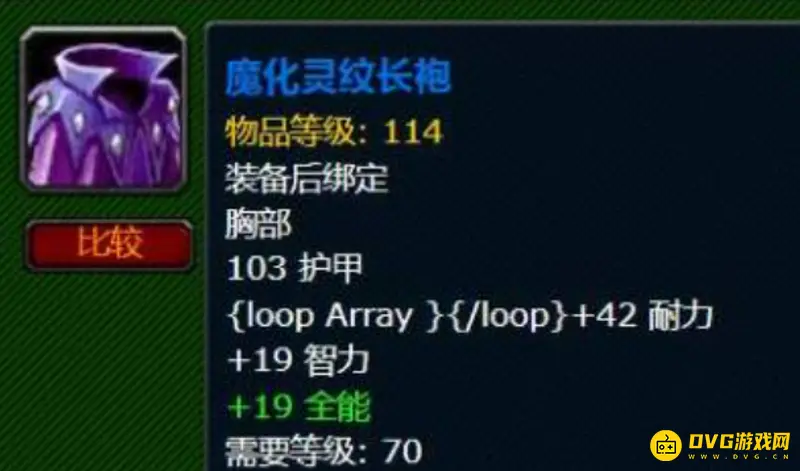 《魔兽世界》裁缝技能360至375提升攻略