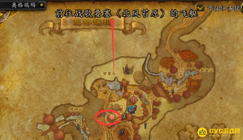 《魔兽世界》战歌要塞位置详解