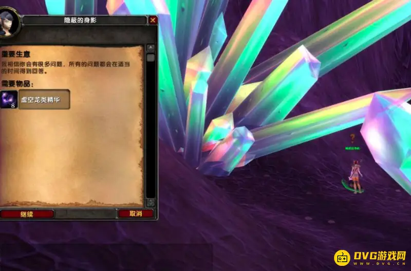 《魔兽世界》TBC重要生意任务流程详解