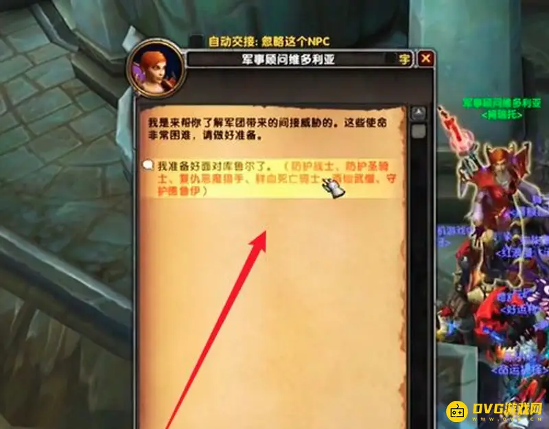 《魔兽世界》法师塔挑战开启指南