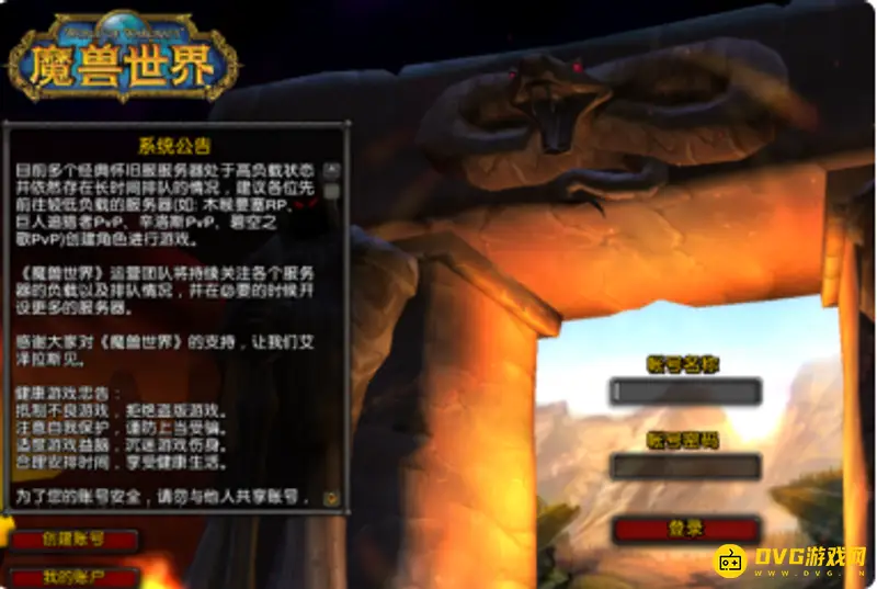 《魔兽世界》双开方法