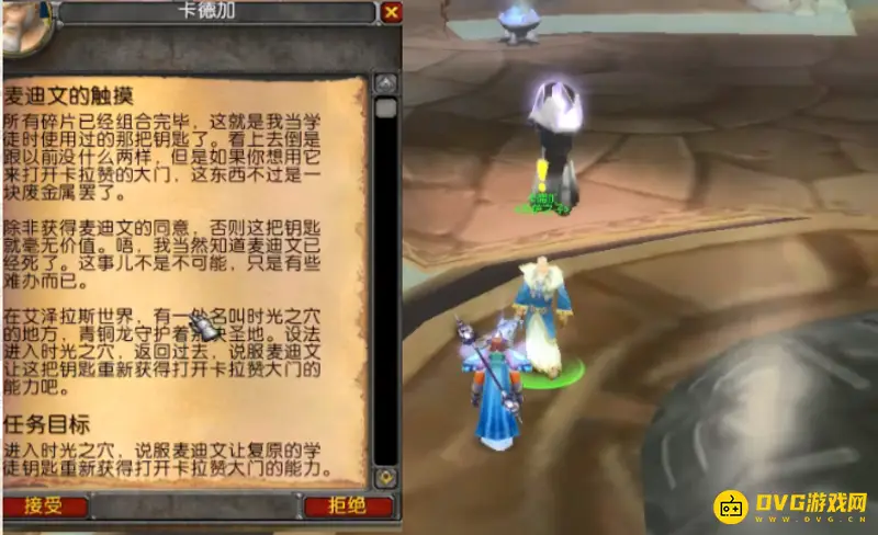 《魔兽世界》麦迪文的触摸任务怎么完成-时光之穴召唤仪式攻略