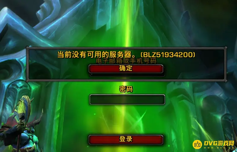 《魔兽世界》blz51934200含义解析