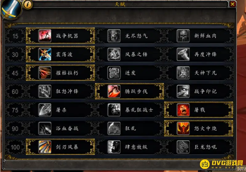 《魔兽世界》60级狂暴战士天赋与输出手法详解-核心技能与加点推荐