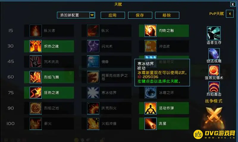 《魔兽世界》火法命中达标标准