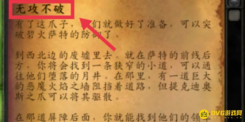 魔兽世界彩虹生成器获取方法