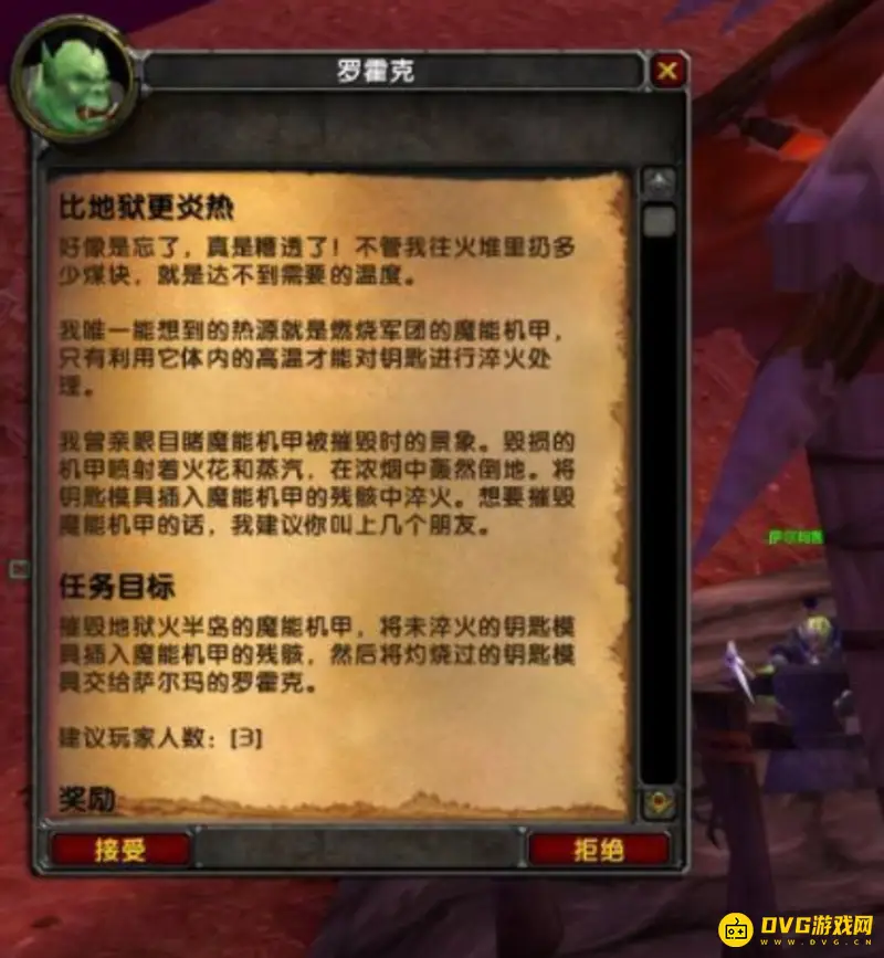 魔兽世界破碎大厅开门任务流程详解