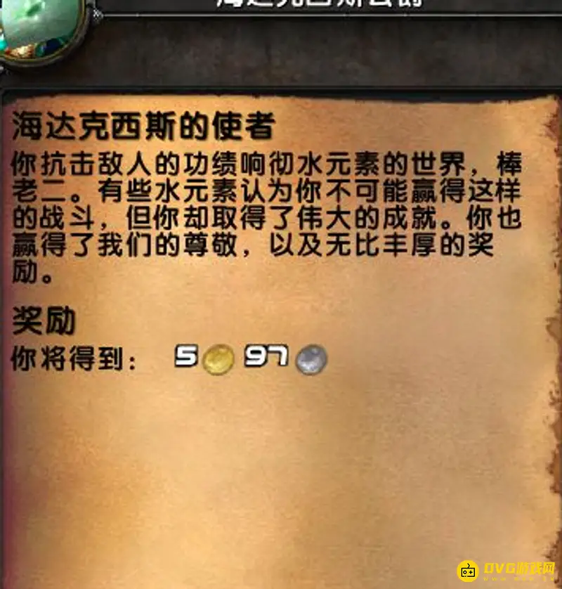 《魔兽世界》怀旧服灭火任务流程详解
