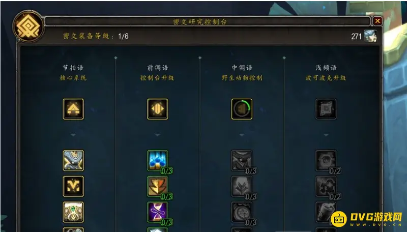 《魔兽世界》初诞者密文用途解析