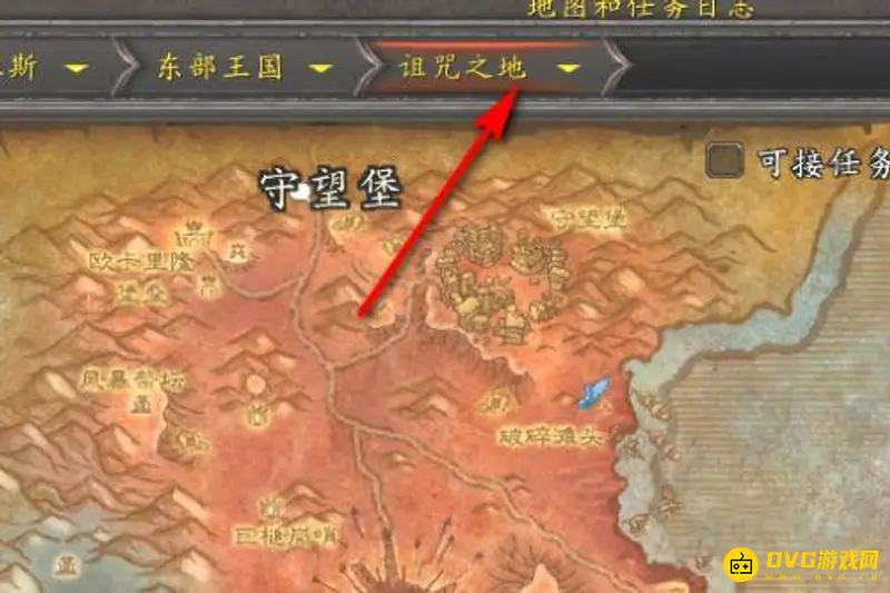 《魔兽世界》诅咒之地传送路线