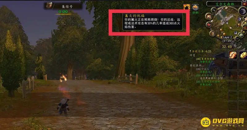 《魔兽世界》篝火的祝福获取方法