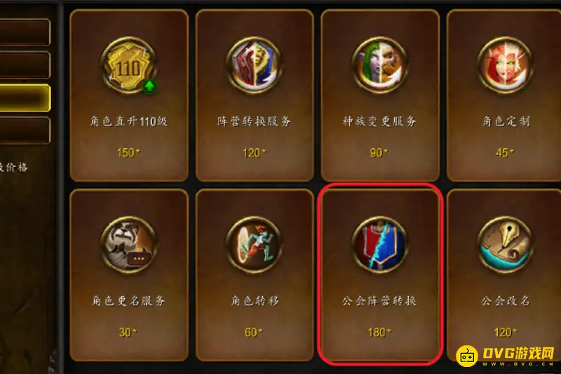 《魔兽世界》能改职业吗