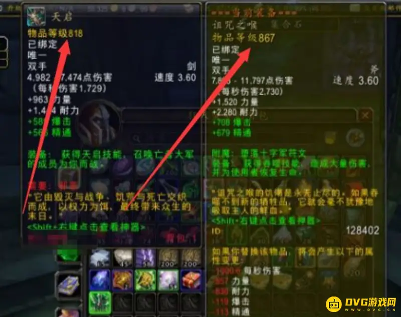 《魔兽世界》神器升级装等攻略
