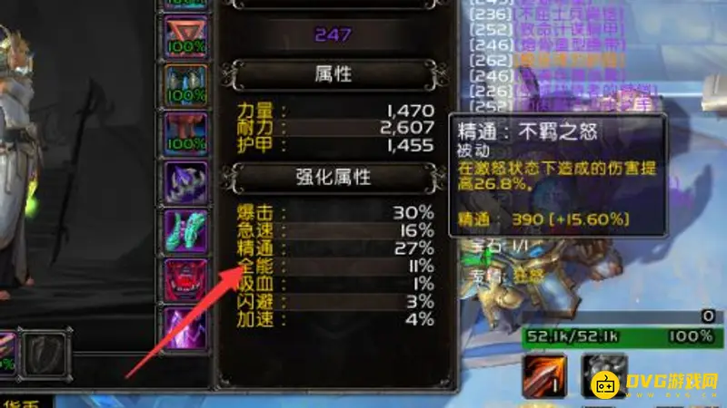 《魔兽世界》9.15狂暴战属性详解