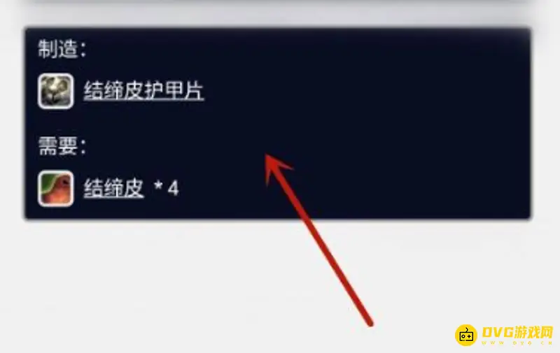 魔兽世界制皮1