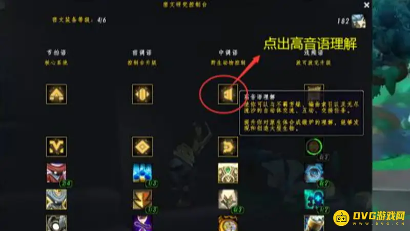 《魔兽世界》元狼坐骑获取方法详解
