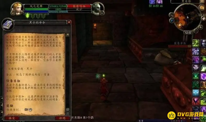 魔兽世界塔扎维什帷纱集市开门任务流程