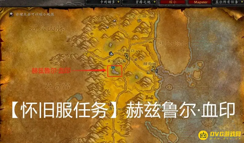 《魔兽世界》赫兹鲁尔血印刷新时间解析