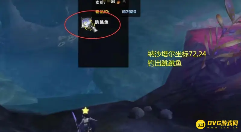 《魔兽世界》9.2水母坐骑获取攻略