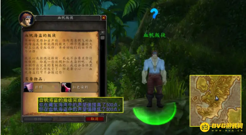 《魔兽世界》藏宝海湾声望获取攻略