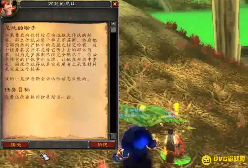《魔兽世界》术士地狱火流程