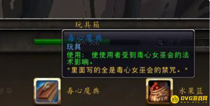 《魔兽世界》诅咒人生的宝箱位置详解