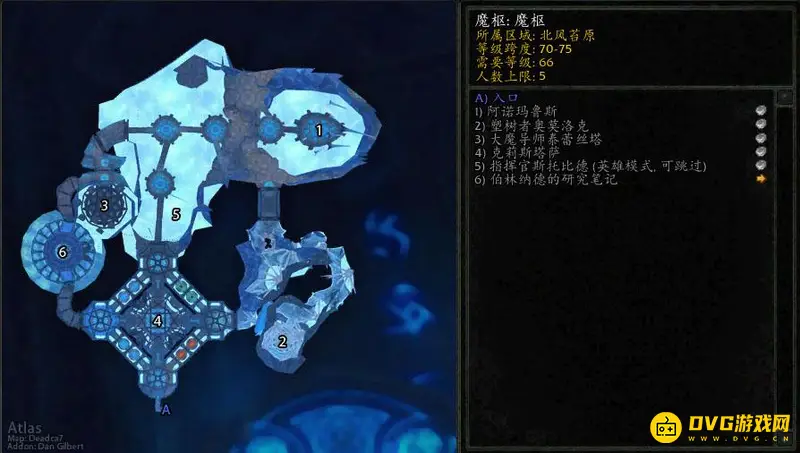 《魔兽世界》巫妖王之怒副本顺序