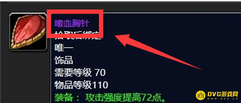 《魔兽世界》TBC猎人P1毕业装备出处