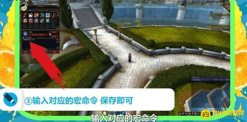《魔兽世界》宏命令设置详解