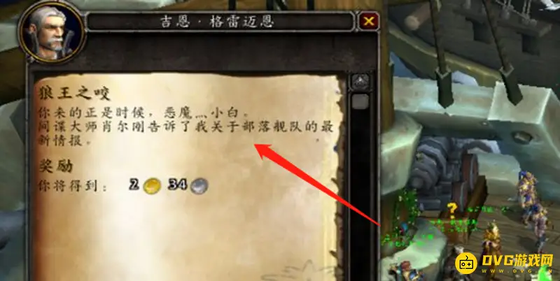 《魔兽世界》9.2快速前往纳沙塔尔