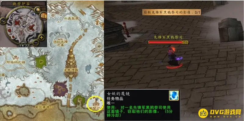 《魔兽世界》完美的伪装任务攻略