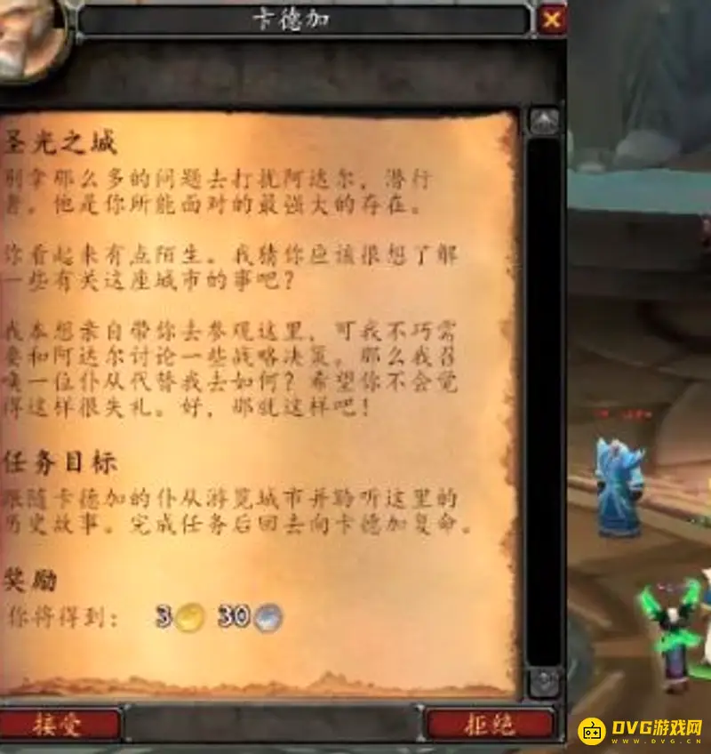 《魔兽世界》巴尔里石板任务接取指南