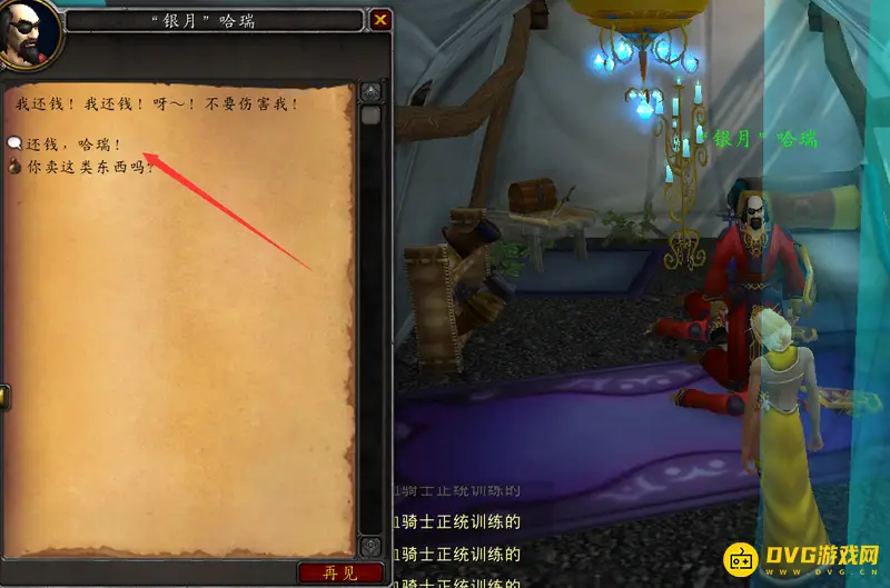 《魔兽世界》魔兽赌债任务完成攻略