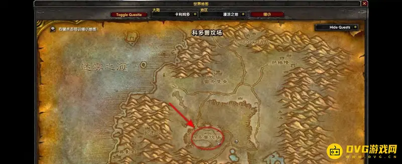 《魔兽世界》诱捕科多兽任务攻略